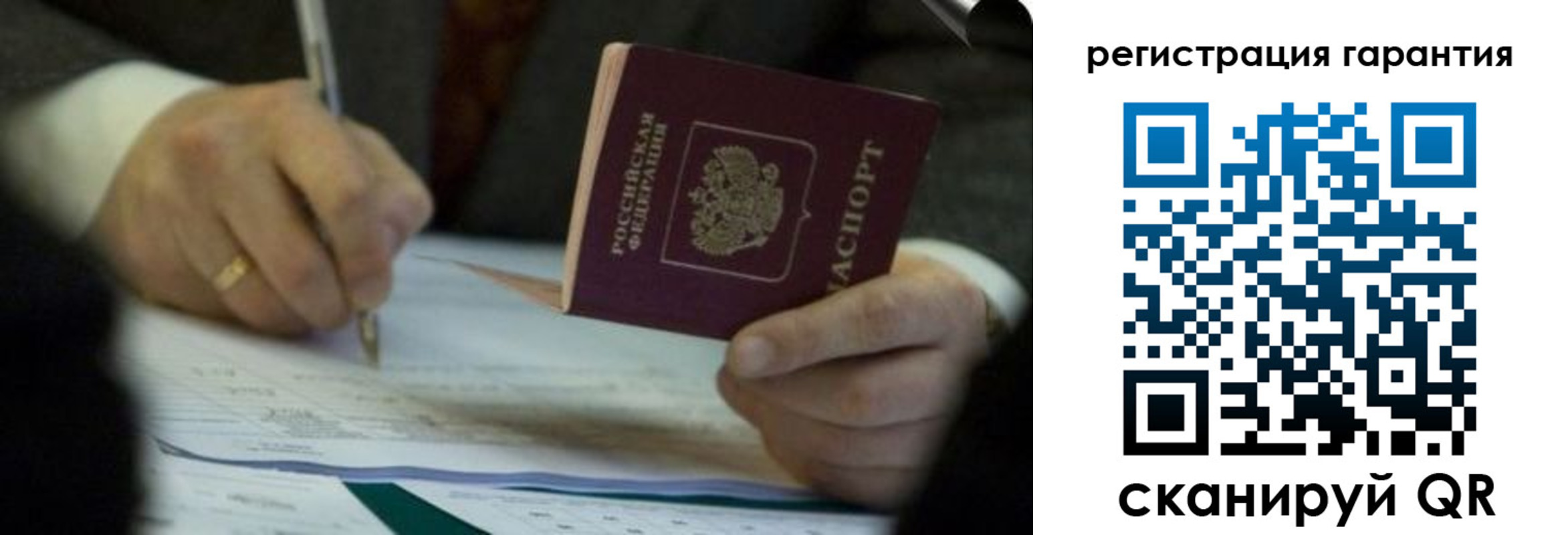 прописка регистрация в Волгореченске