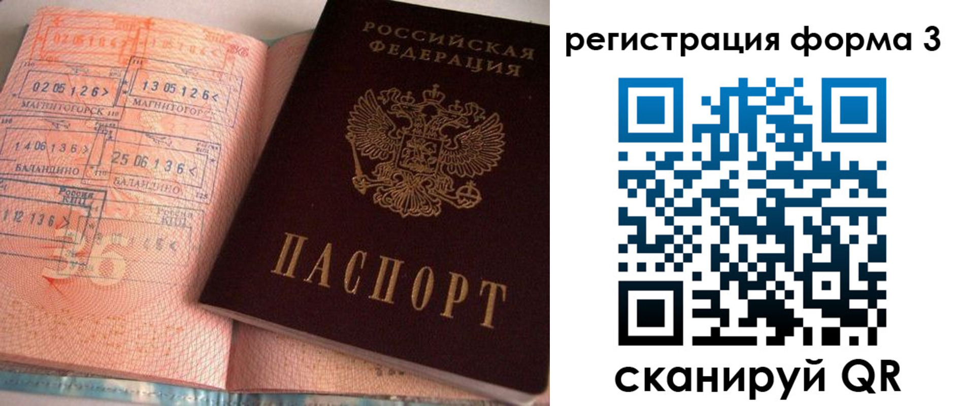 временная регистрация поиск в Волгореченске